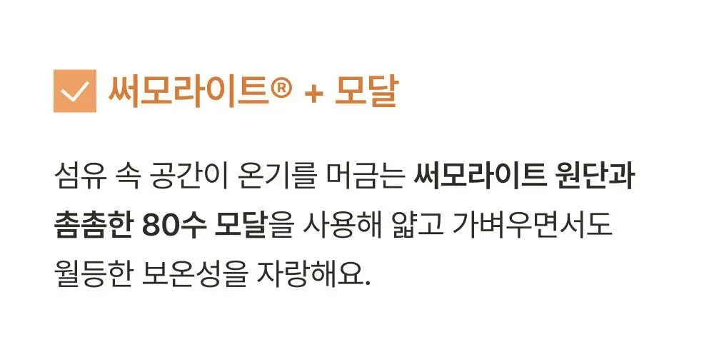 [손예진PICK] 감탄브라 웜에어리 히트탑 스퀘어넥 단품 상세페이지 13